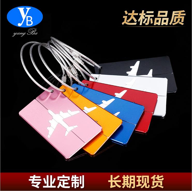 鋁合金行李牌登機(jī)牌行李吊牌箱包行李登機(jī)托運(yùn)牌可定制